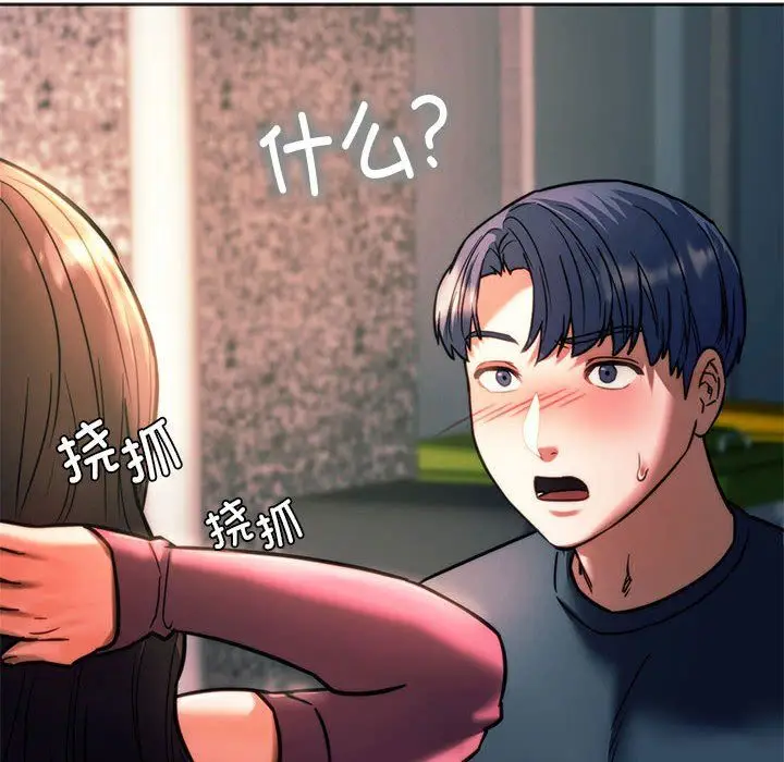 漫画《同级生》第39话第16张图