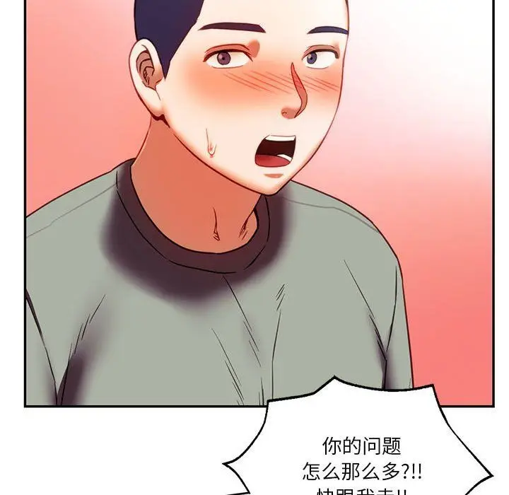 漫画《同级生》第39话第161张图