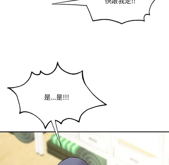 漫画《同级生》第39话第162张图