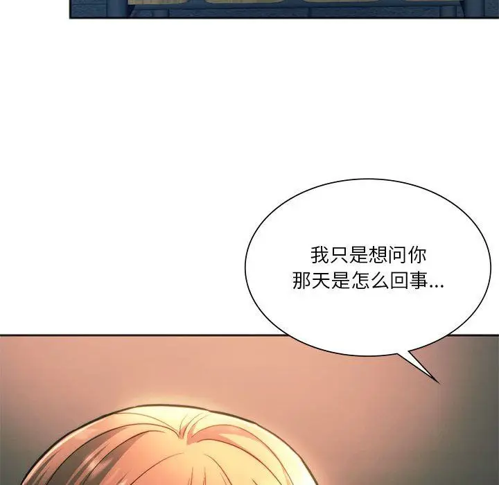 漫画《同级生》第39话第25张图