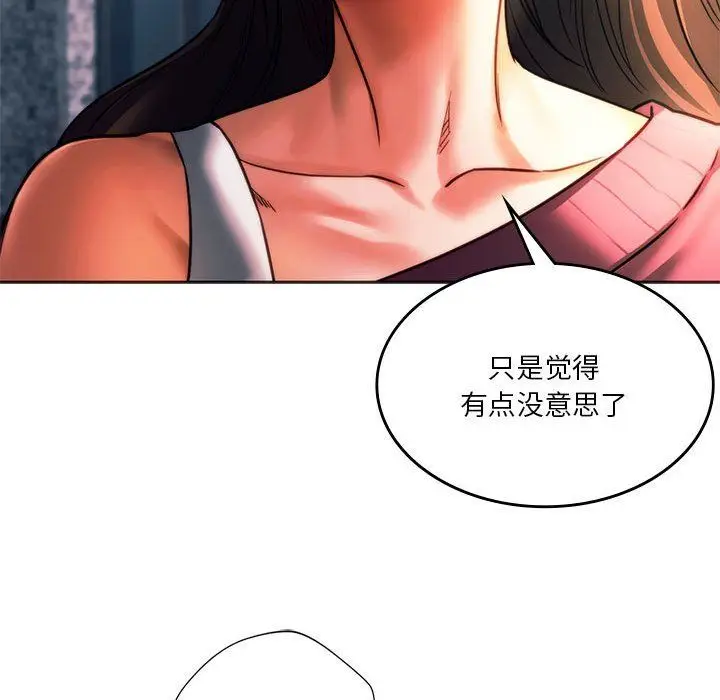 漫画《同级生》第39话第35张图