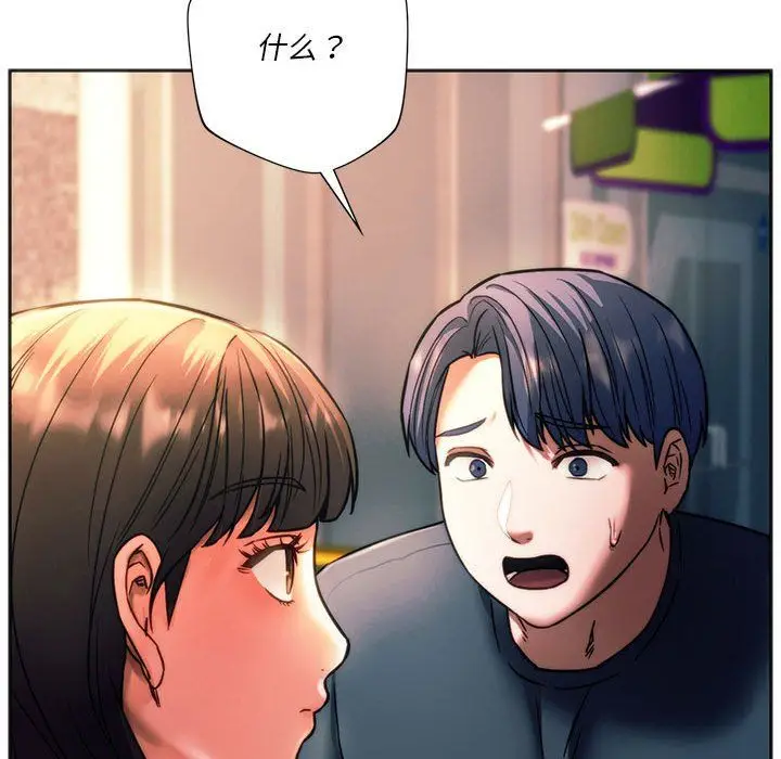 漫画《同级生》第39话第36张图