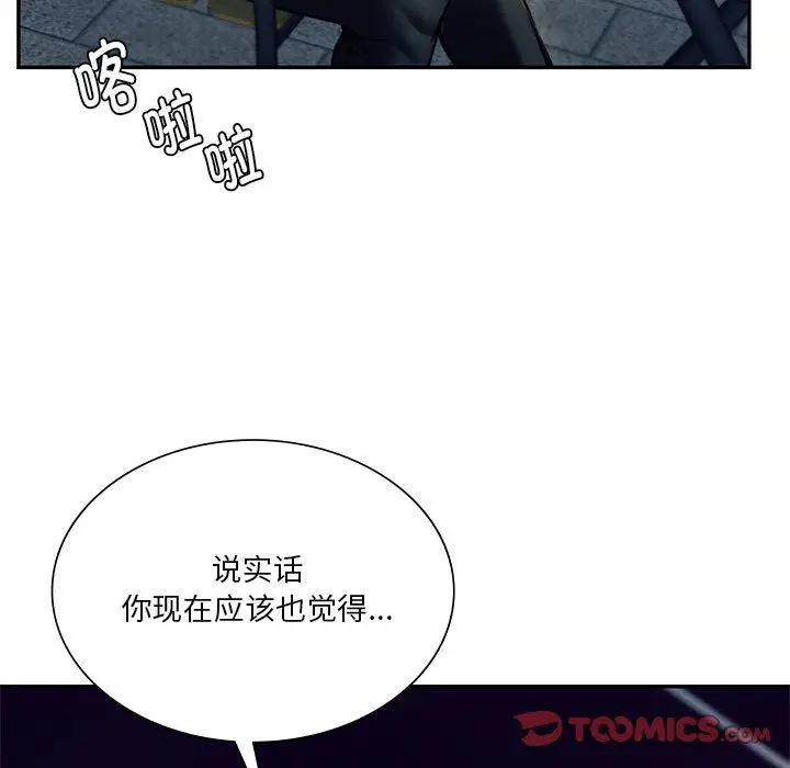 漫画《同级生》第39话第39张图