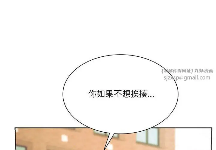 漫画《同级生》第39话第4张图