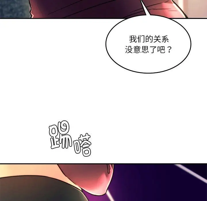 漫画《同级生》第39话第42张图