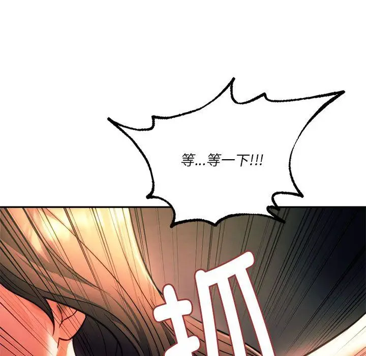 漫画《同级生》第39话第45张图
