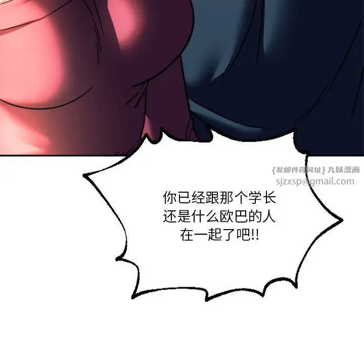 漫画《同级生》第39话第52张图