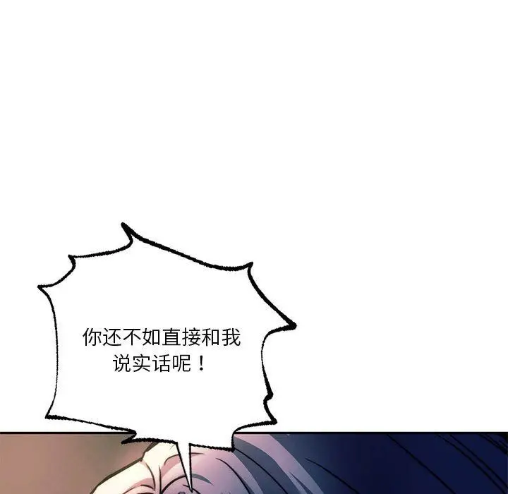漫画《同级生》第39话第53张图