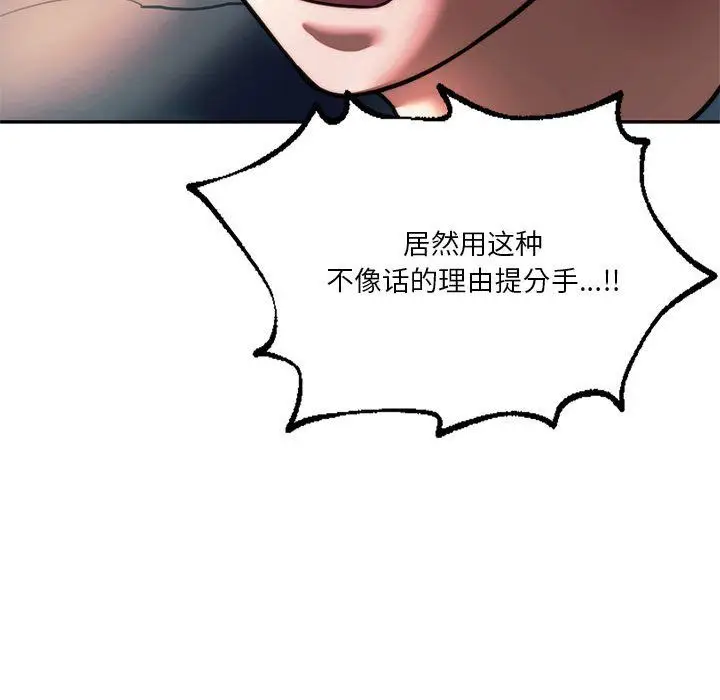 漫画《同级生》第39话第55张图