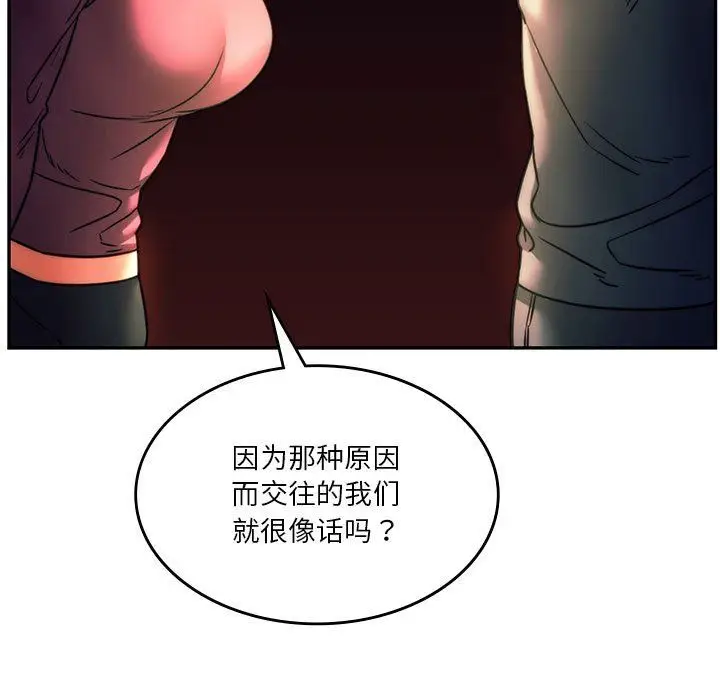 漫画《同级生》第39话第63张图