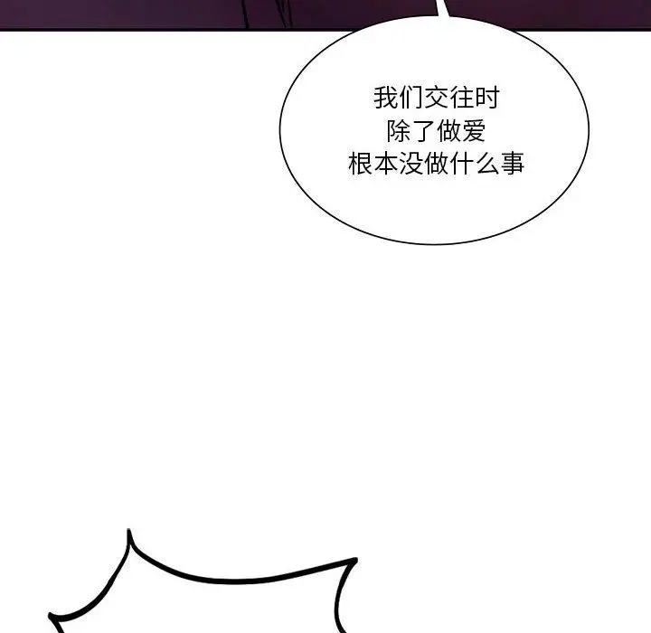 漫画《同级生》第39话第72张图