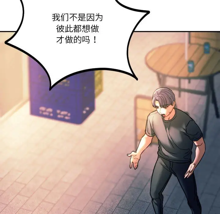 漫画《同级生》第39话第73张图