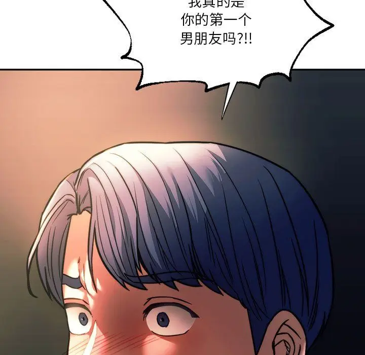 漫画《同级生》第39话第79张图