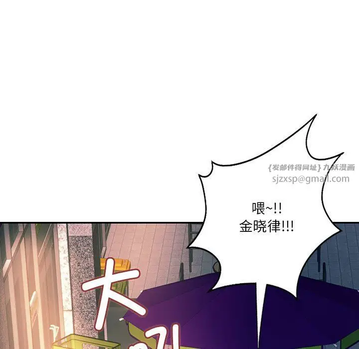漫画《同级生》第39话第81张图