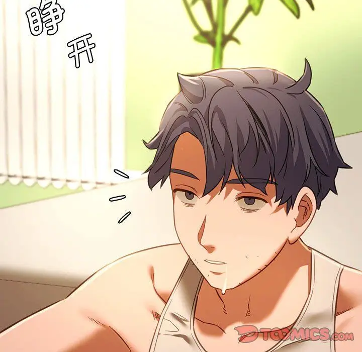 漫画《同级生》第39话第93张图