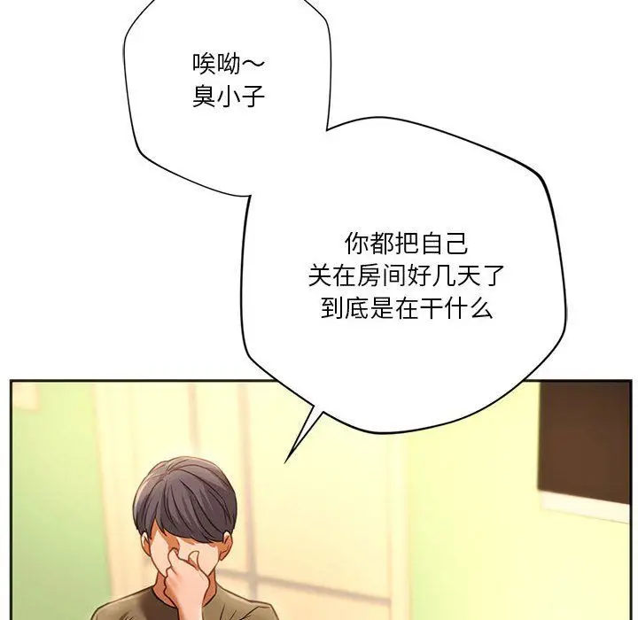 漫画《同级生》第39话第95张图