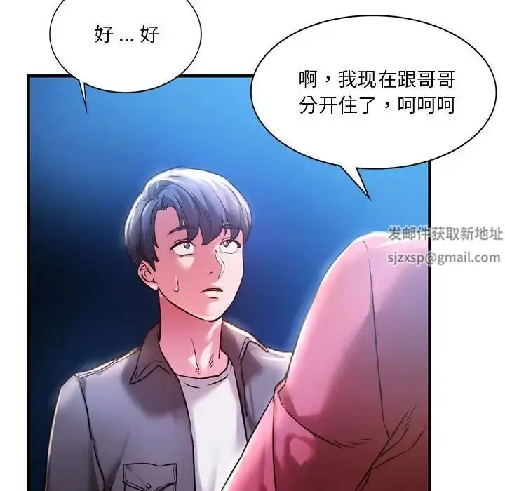 漫画《同级生》第4话第100张图