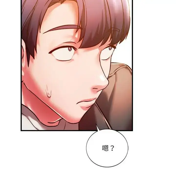 漫画《同级生》第4话第107张图