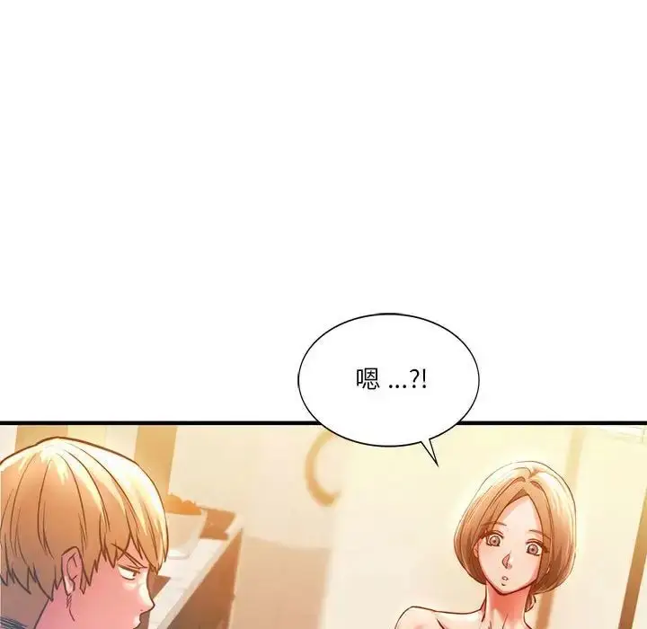 漫画《同级生》第4话第108张图