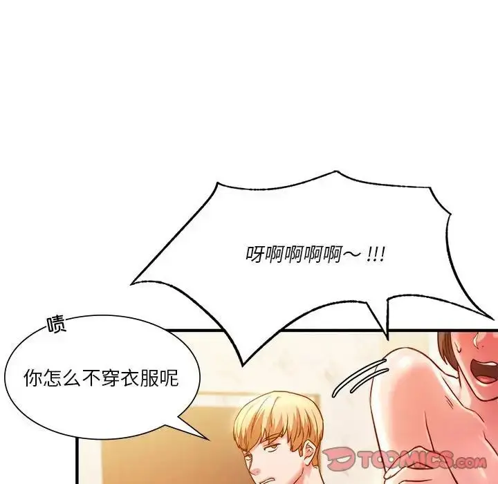 漫画《同级生》第4话第111张图