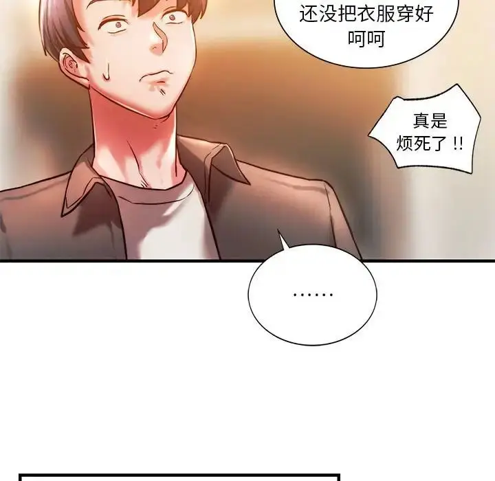 漫画《同级生》第4话第114张图