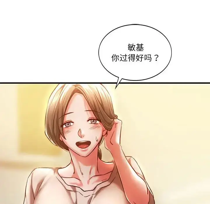 漫画《同级生》第4话第116张图