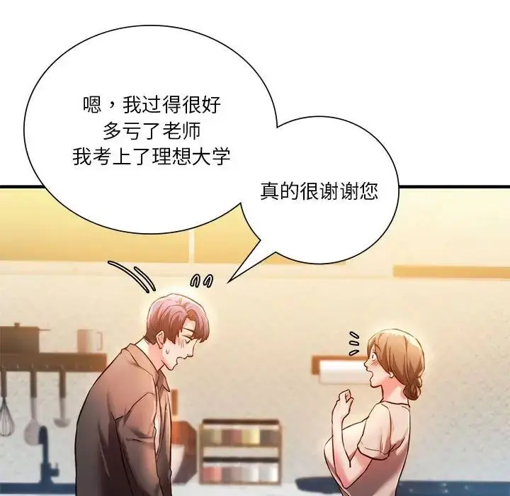 漫画《同级生》第4话第118张图