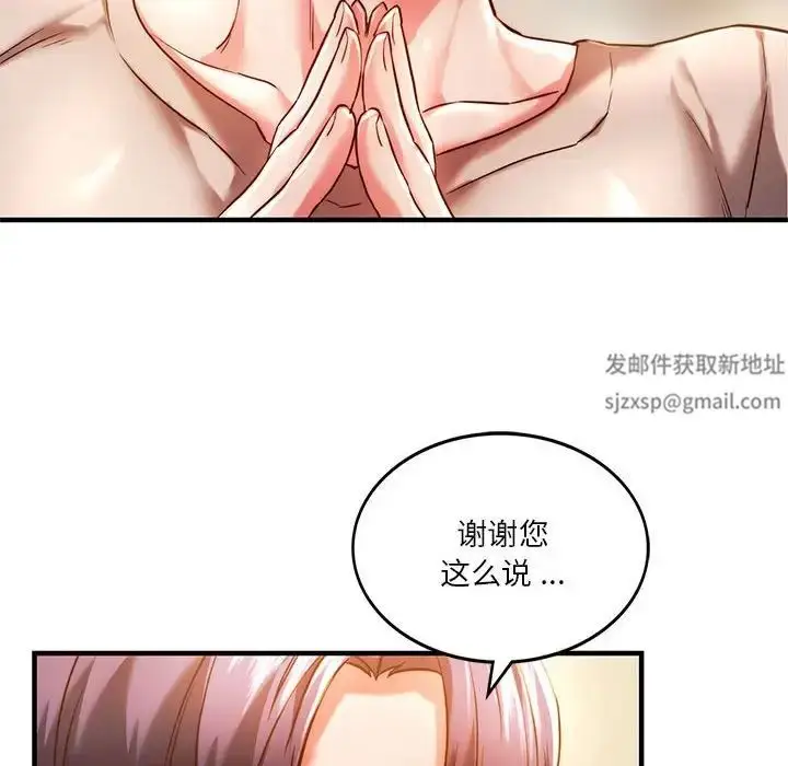漫画《同级生》第4话第121张图