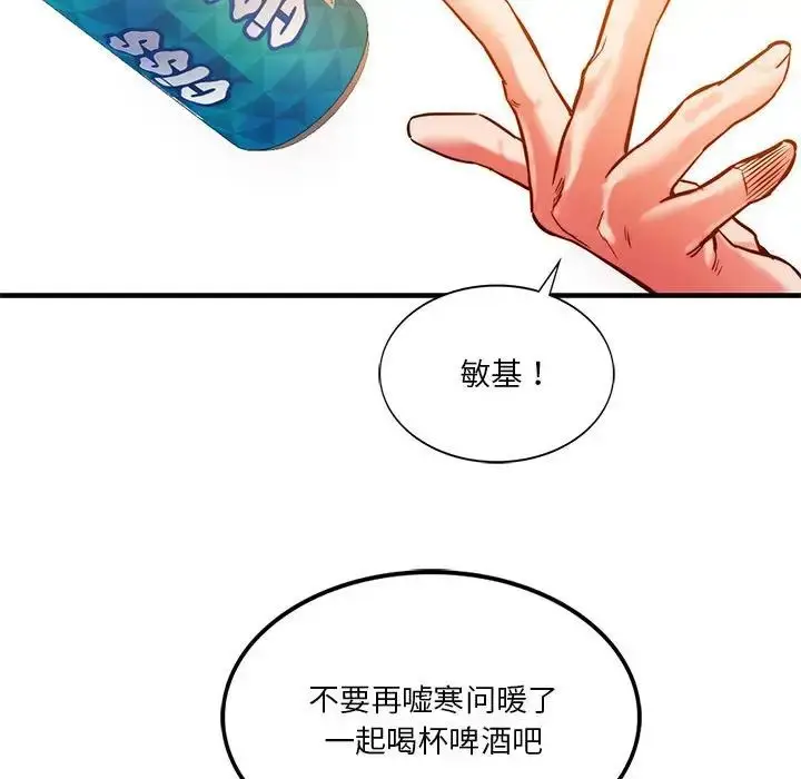 漫画《同级生》第4话第124张图