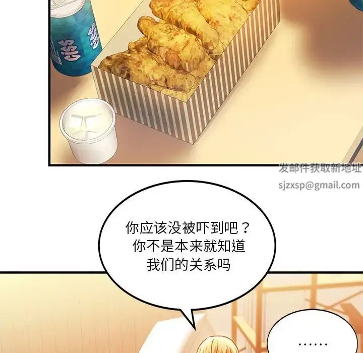 漫画《同级生》第4话第127张图