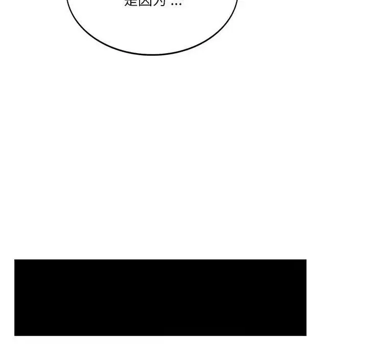 漫画《同级生》第4话第134张图