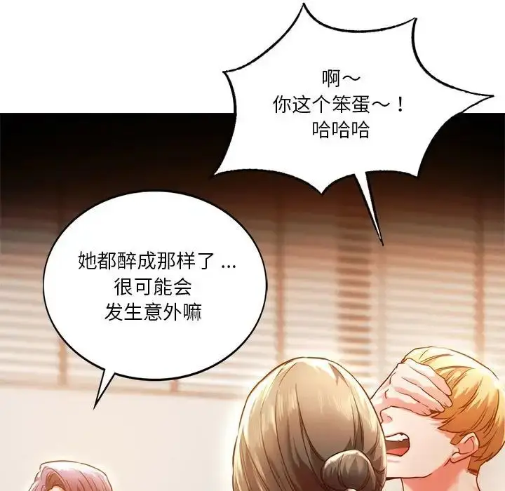 漫画《同级生》第4话第135张图