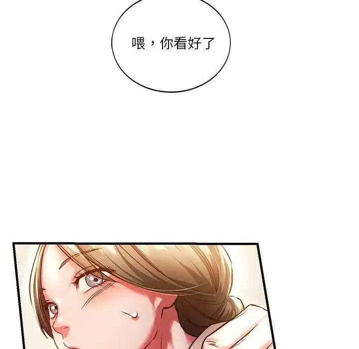 漫画《同级生》第4话第139张图