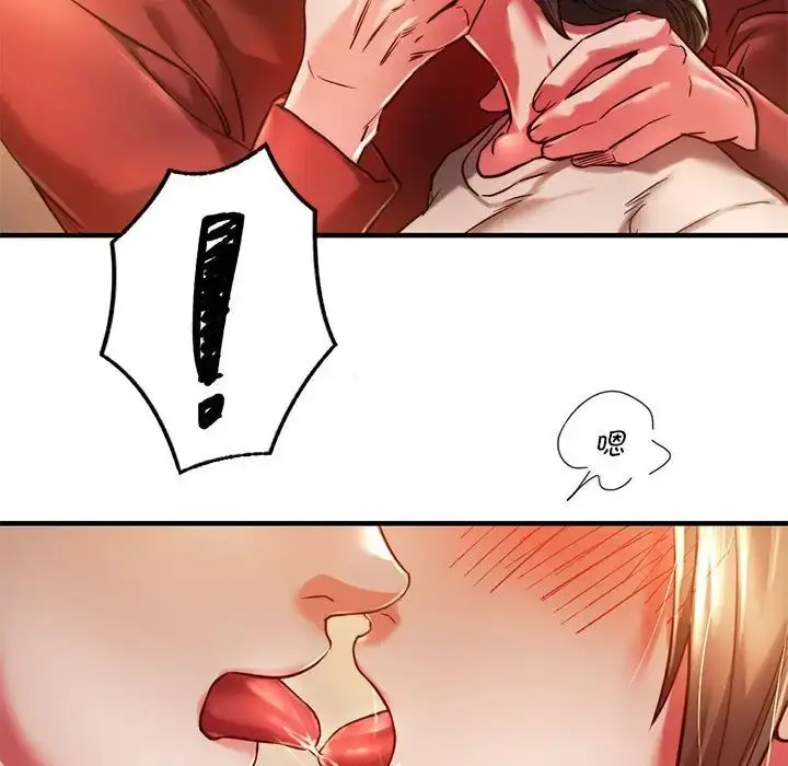 漫画《同级生》第4话第142张图