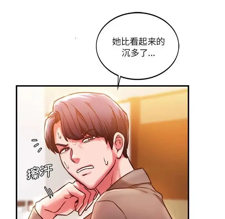 漫画《同级生》第4话第15张图