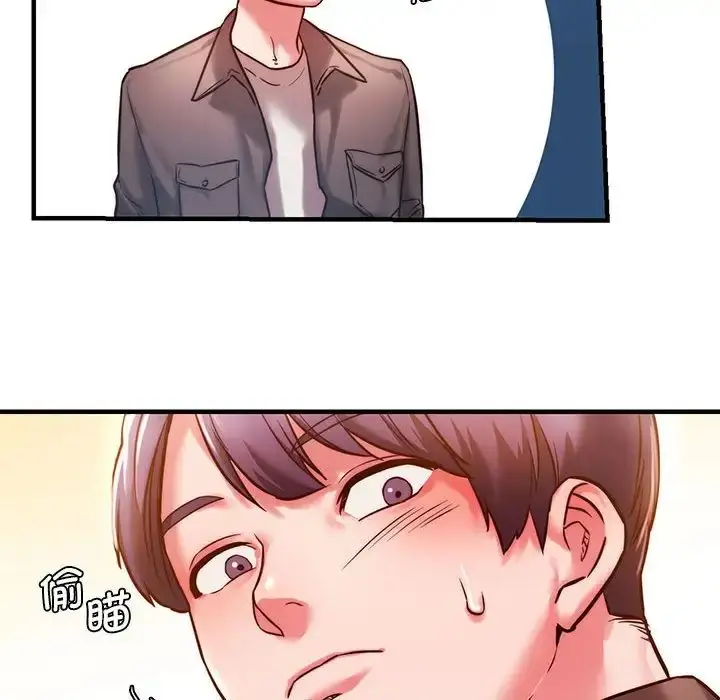 漫画《同级生》第4话第20张图