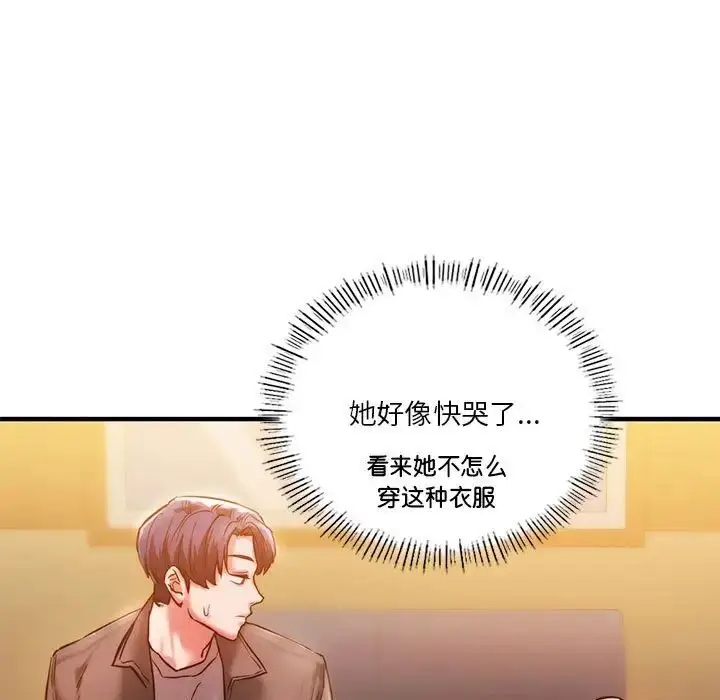 漫画《同级生》第4话第27张图