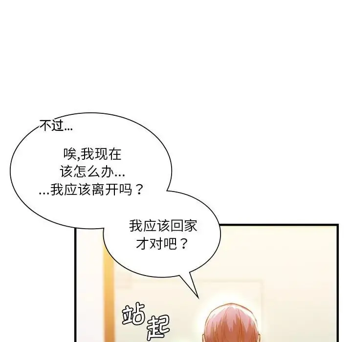 漫画《同级生》第4话第29张图