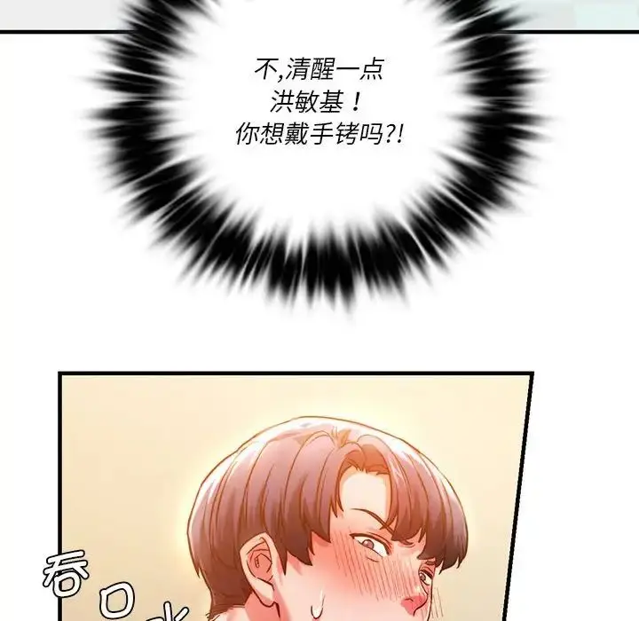 漫画《同级生》第4话第36张图
