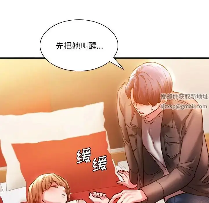 漫画《同级生》第4话第38张图