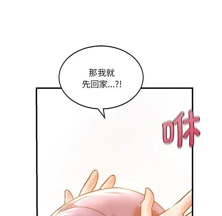 漫画《同级生》第4话第44张图