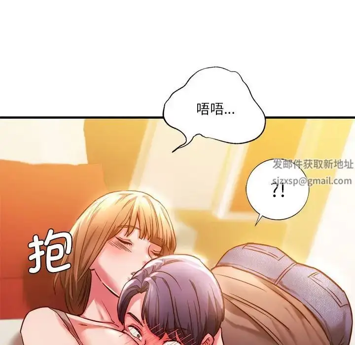 漫画《同级生》第4话第46张图