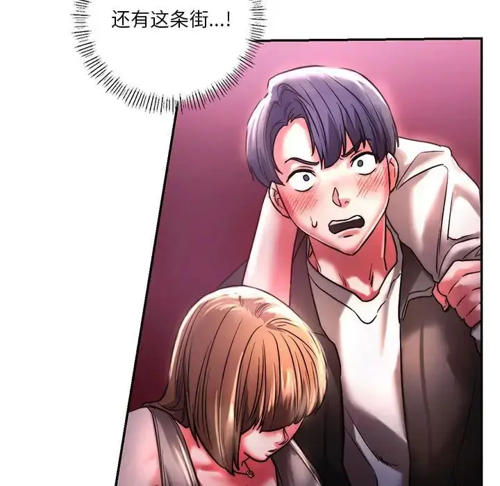 漫画《同级生》第4话第5张图