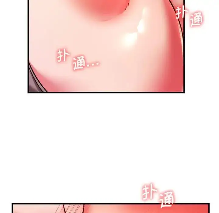 漫画《同级生》第4话第55张图