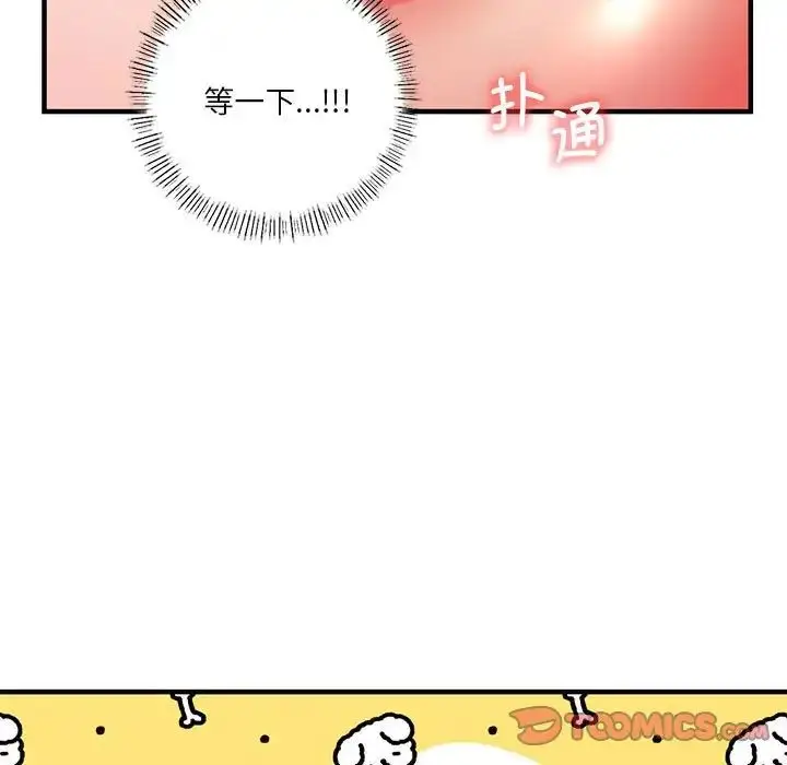 漫画《同级生》第4话第57张图