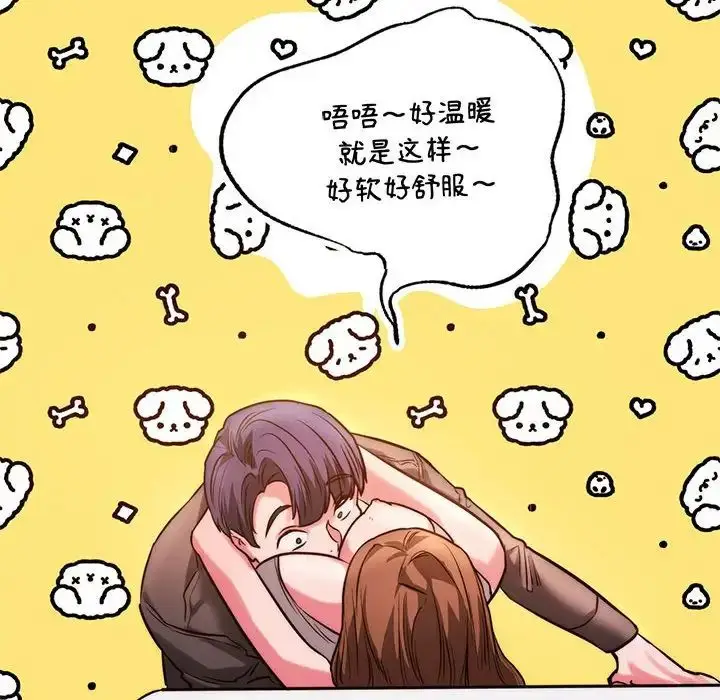 漫画《同级生》第4话第58张图