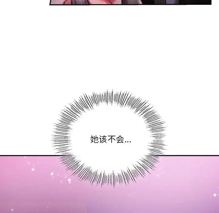 漫画《同级生》第4话第6张图