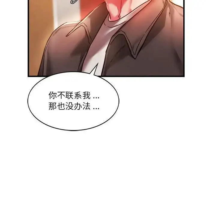 漫画《同级生》第4话第71张图