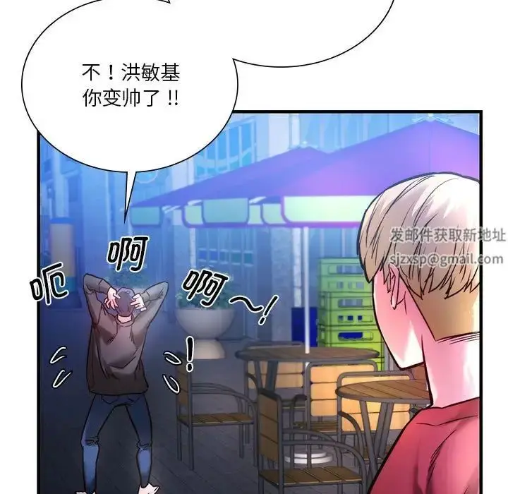 漫画《同级生》第4话第80张图