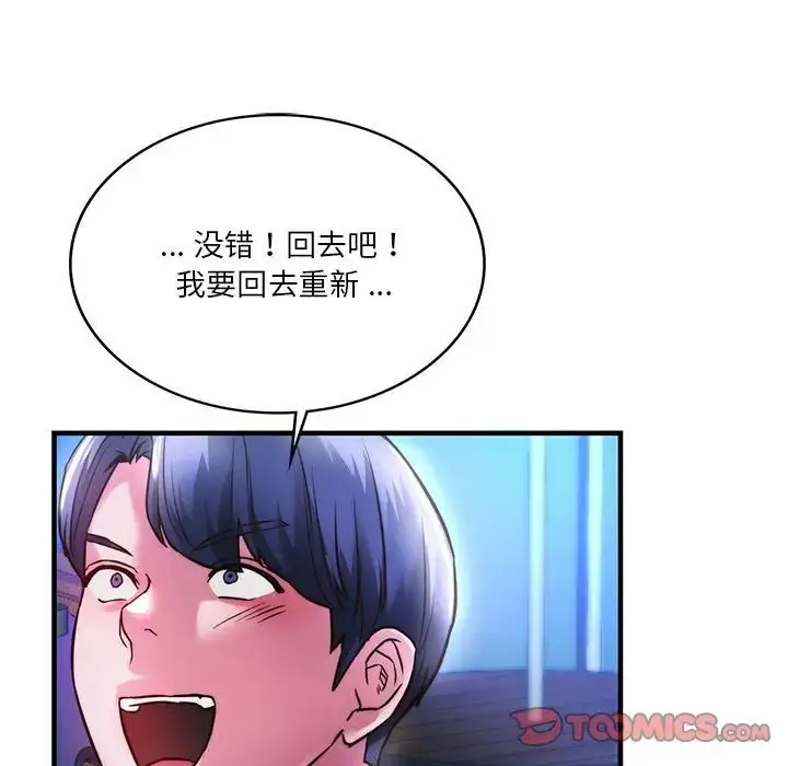 漫画《同级生》第4话第84张图